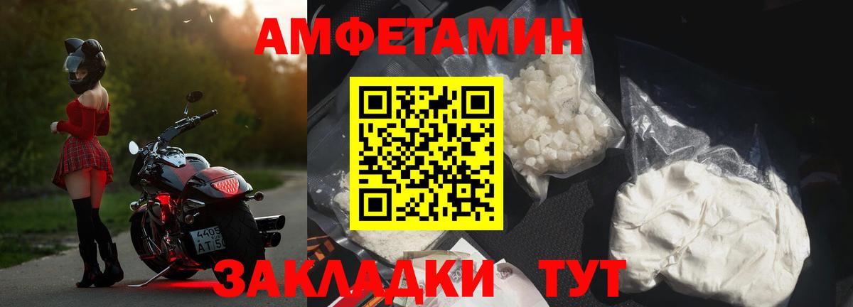 АМФЕТАМИН VHQ  Амфетамин  Ханты-Мансийск  Вход с VPN 
