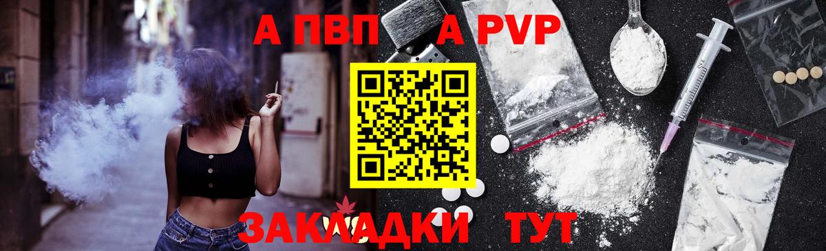 Ханты-Мансийск  A PVP крисы CK  A PVP Crystall  Вход с VPN 
