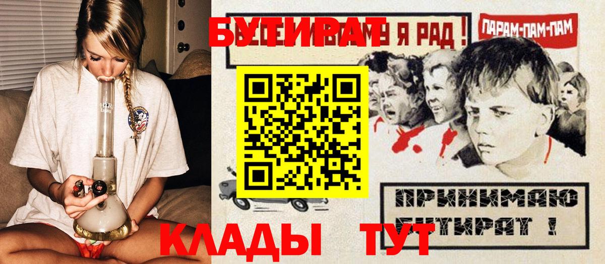Бутират бутандиол Ханты-Мансийск