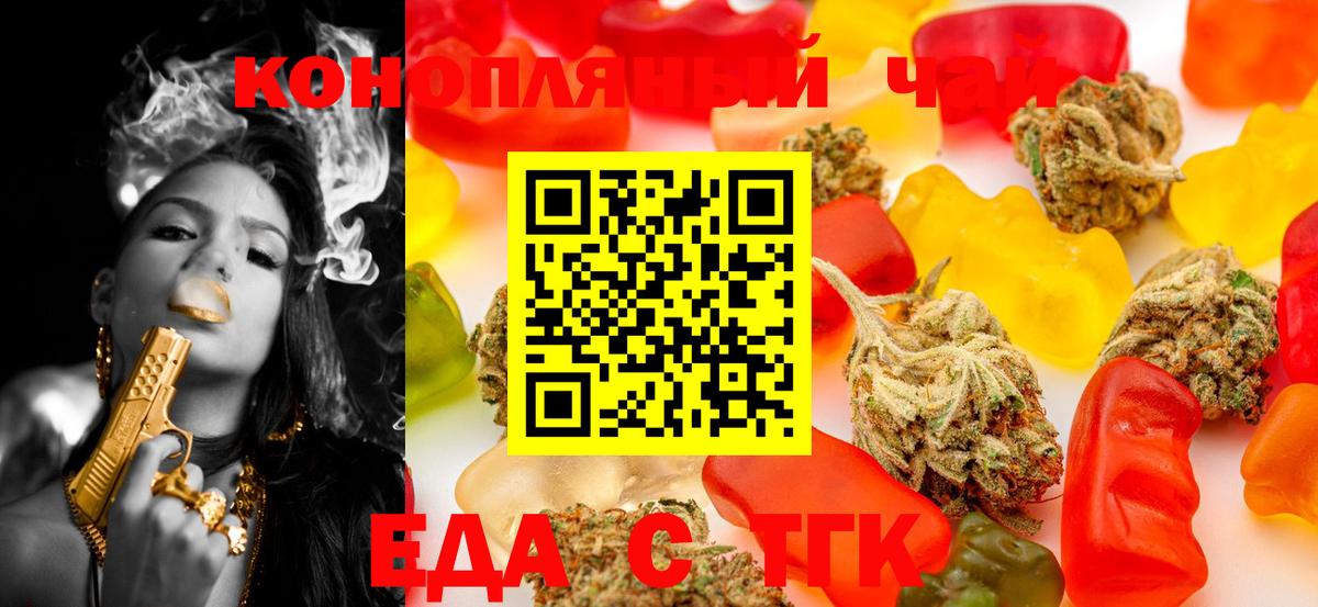 Еда ТГК марихуана Ханты-Мансийск