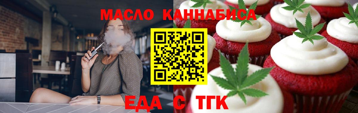 Ханты-Мансийск  Еда ТГК марихуана  Вход с VPN 