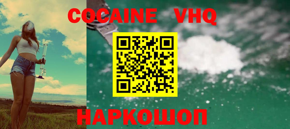 Ханты-Мансийск  COCAIN Перу  Cocaine  Кокаин Перу  Вход с VPN 