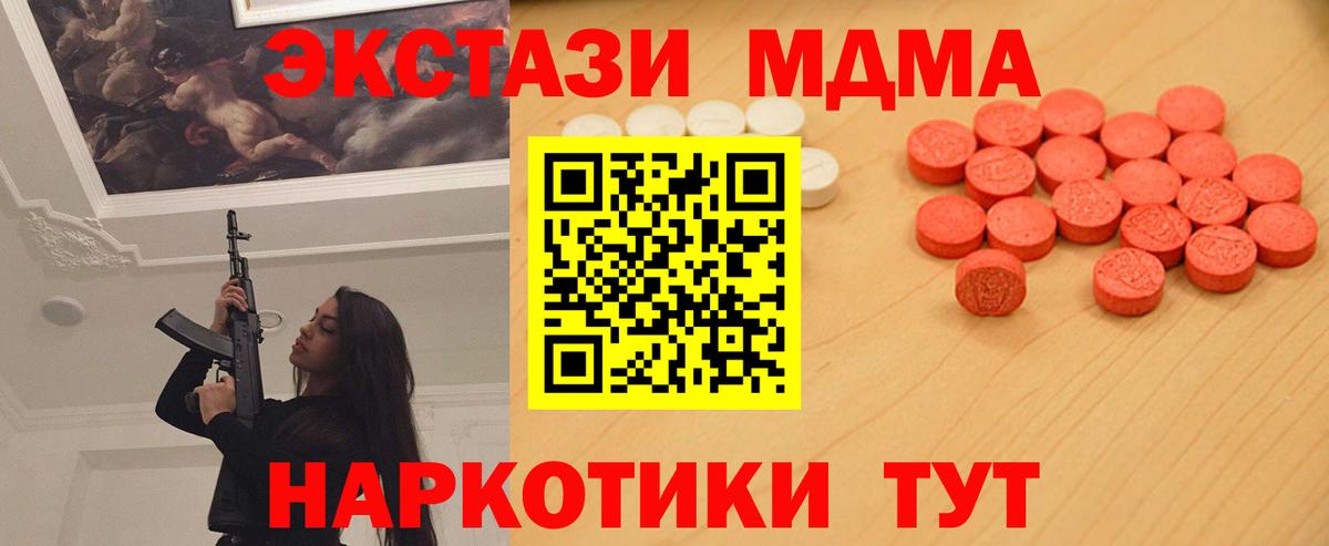 Ecstasy  Ecstasy Philipp Plein  даркнет телеграм  Ханты-Мансийск  Вход с VPN 