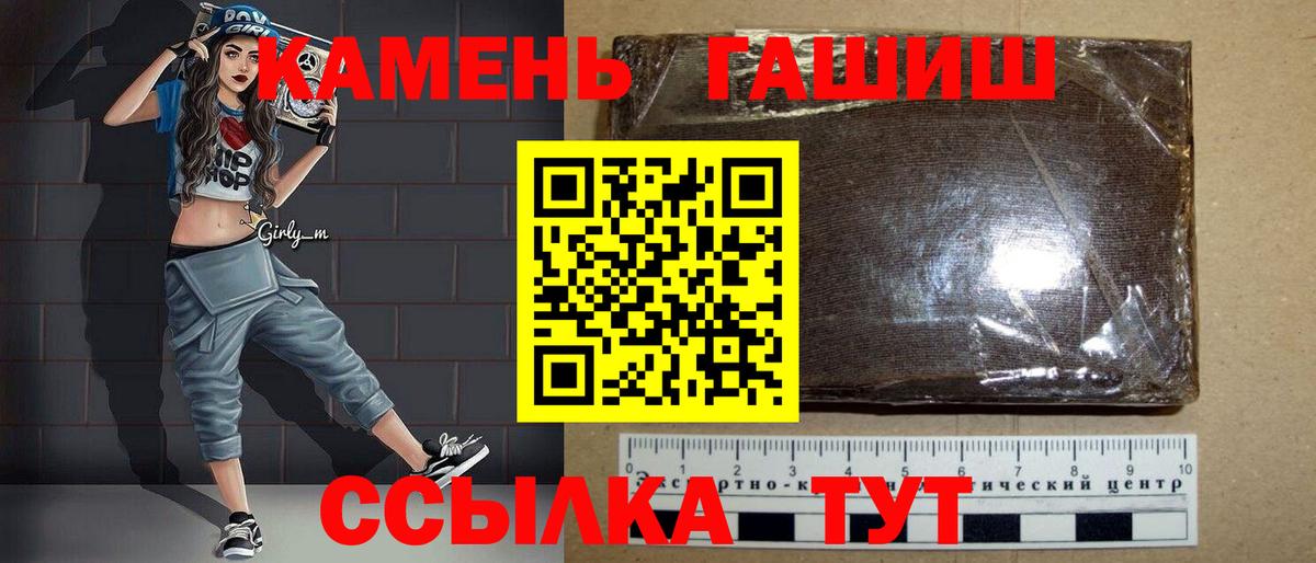 ГАШИШ hashish  ГАШИШ хэш  Гашиш  Вход с VPN  Ханты-Мансийск 