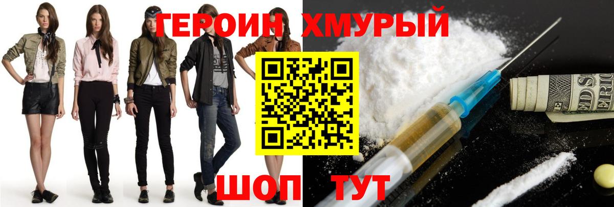 Ханты-Мансийск  Героин Афган  Вход с VPN 
