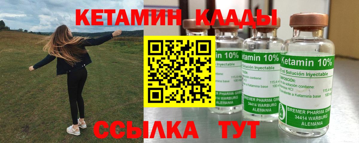 КЕТАМИН ketamine Ханты-Мансийск