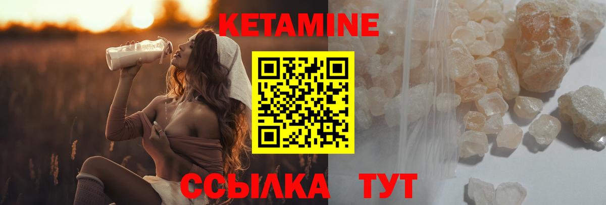 Ханты-Мансийск  Кетамин ketamine  Вход с VPN 