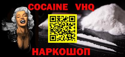 мефедрон VHQ Донской