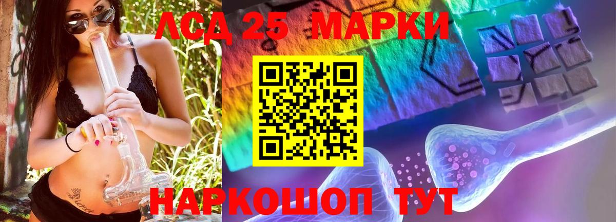 Лсд 25 экстази кислота Ханты-Мансийск