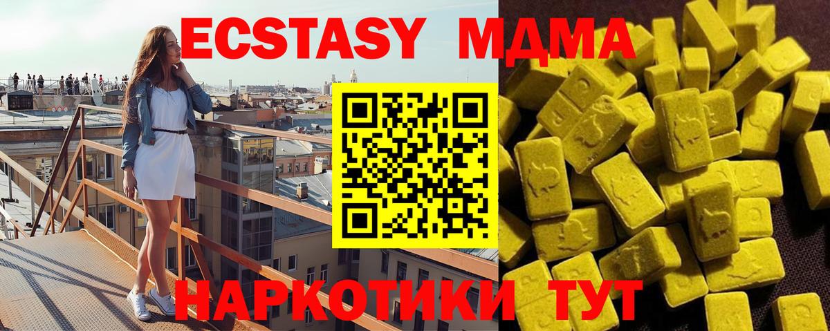 Ханты-Мансийск  MDMA crystal  MDMA молли  МДМА  Вход с VPN 