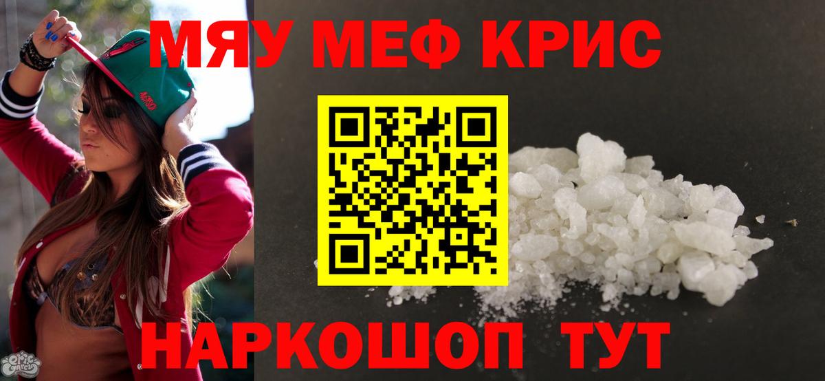 МЯУ-МЯУ  Вход с VPN  продажа наркотиков  МЯУ-МЯУ VHQ  Ханты-Мансийск 