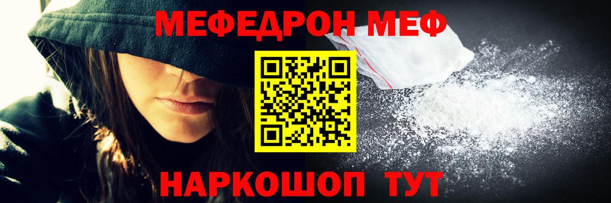 МЕФ мука Ханты-Мансийск