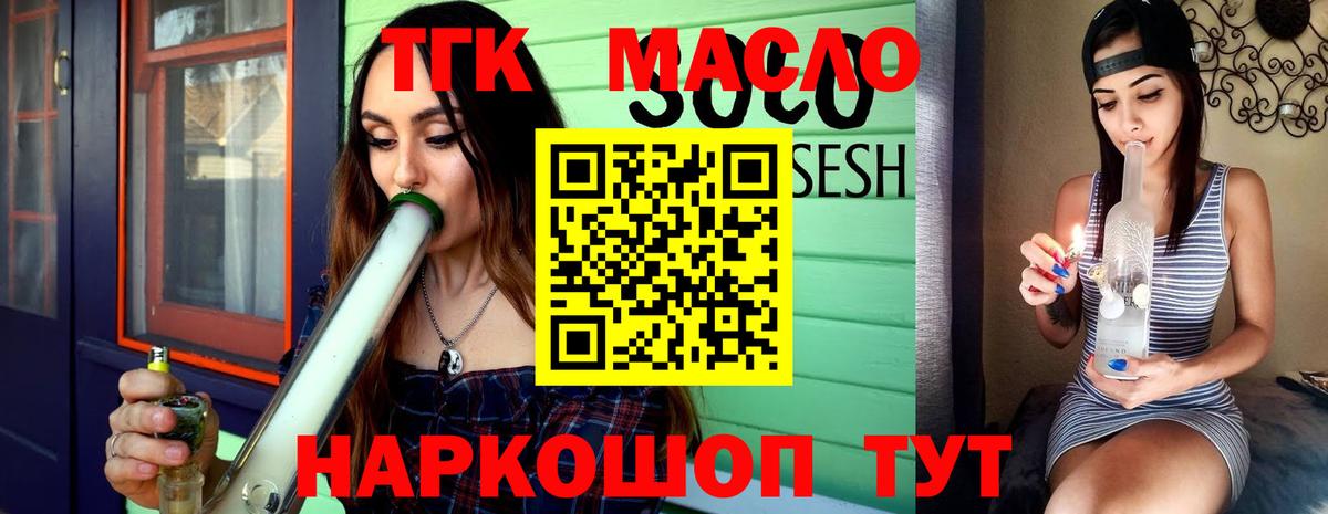 Ханты-Мансийск  наркотики  ТГК Wax  blacksprut ССЫЛКА  ТГК Wax  Вход с VPN 