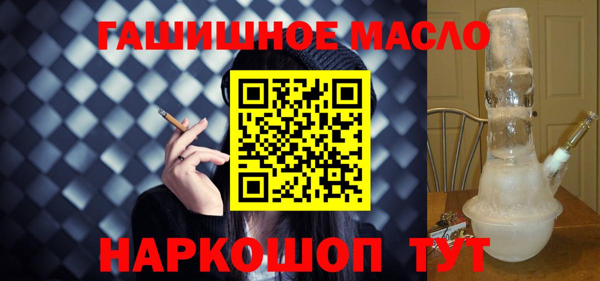 Дистиллят ТГК вейп с тгк Ханты-Мансийск